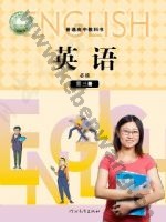 冀教版高一英语必修 第三册
